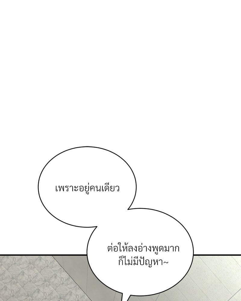 อ่านการ์ตูน Herbal Love Story 26 ภาพที่ 73