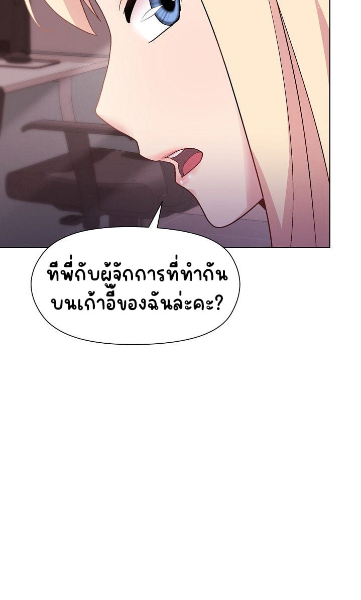 อ่านการ์ตูน Playing a game with my Busty Manager 10 ภาพที่ 9