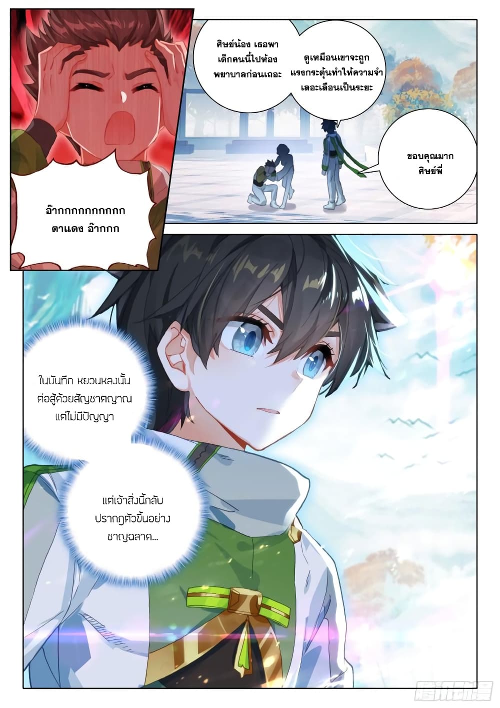 อ่านการ์ตูน Douluo Dalu IV 344 ภาพที่ 17