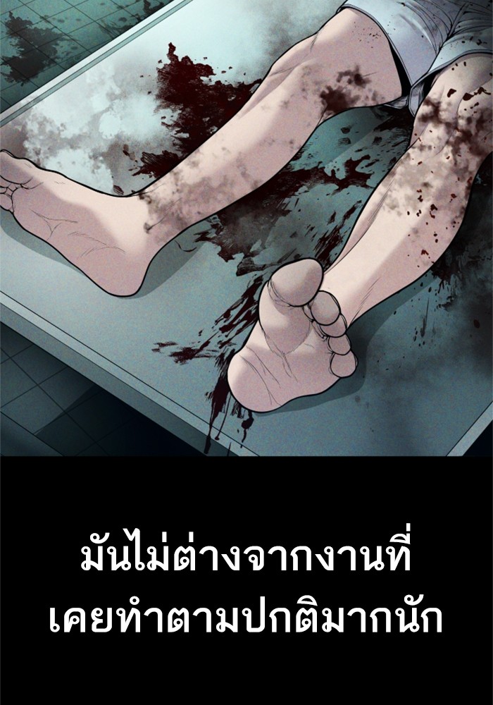 อ่านการ์ตูน Manager Kim 121 ภาพที่ 19