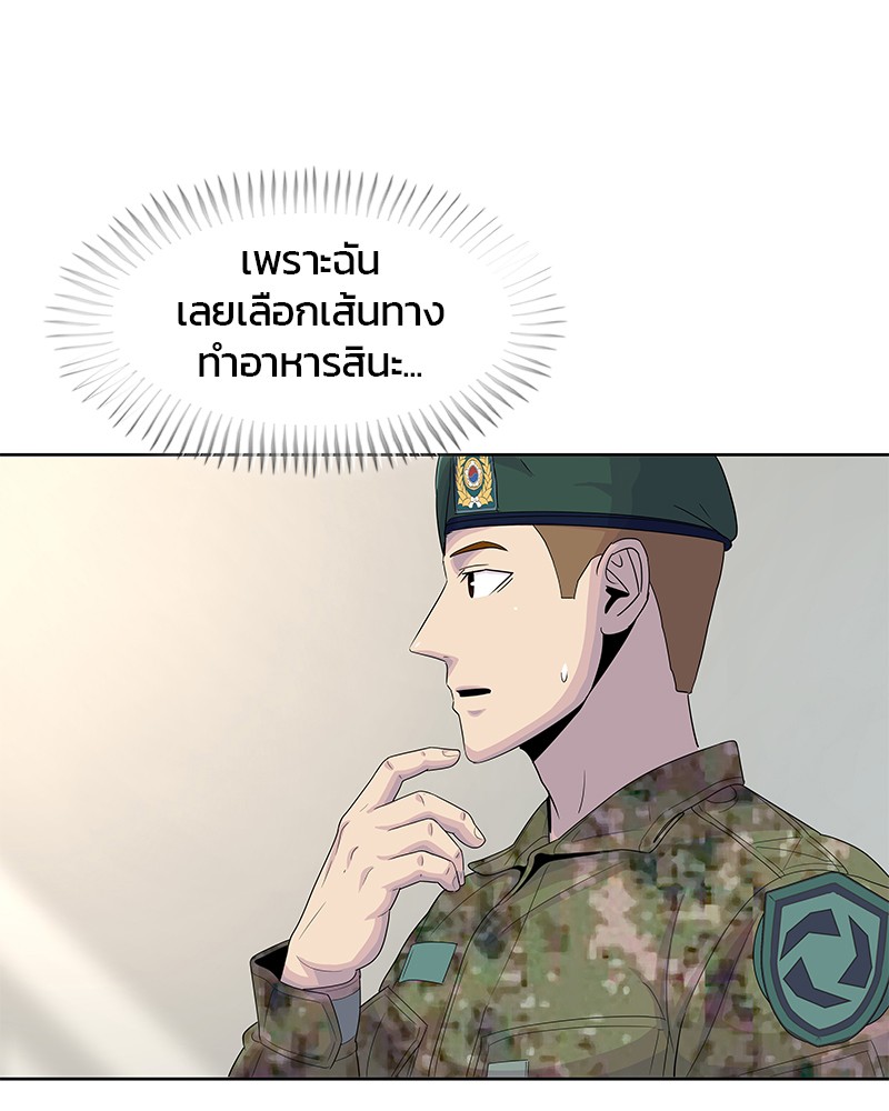 อ่านการ์ตูน Kitchen Soldier 131 ภาพที่ 92