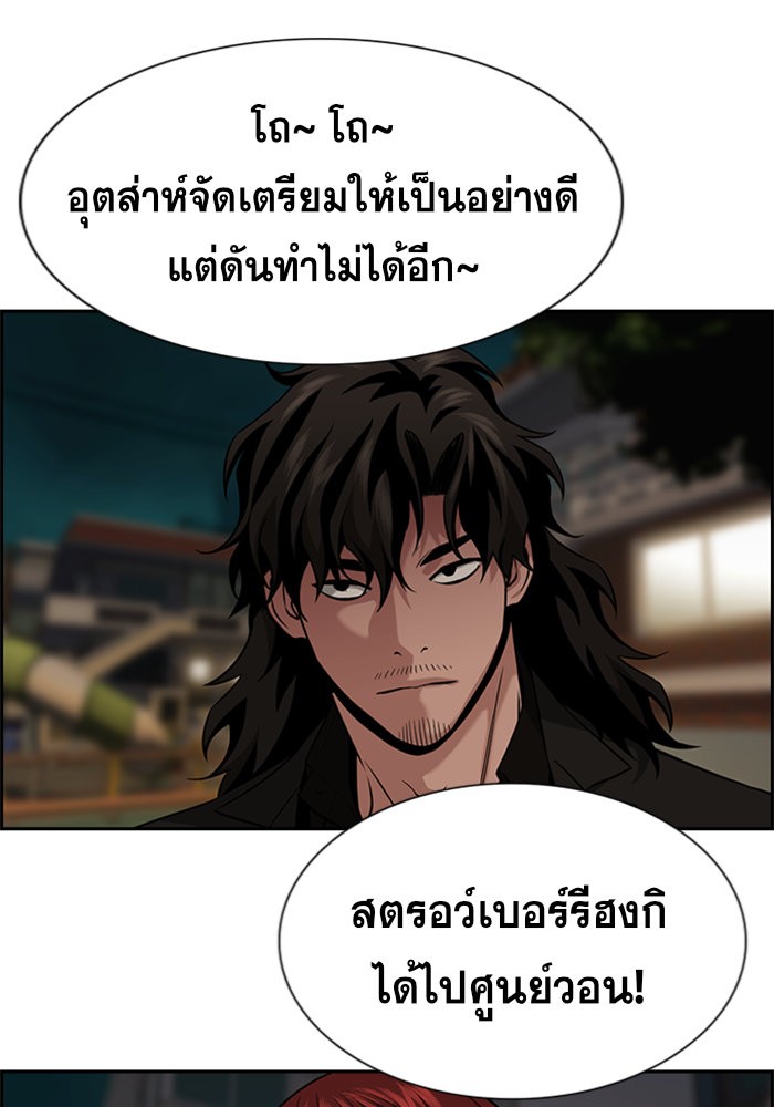 อ่านการ์ตูน True Education 95 ภาพที่ 92