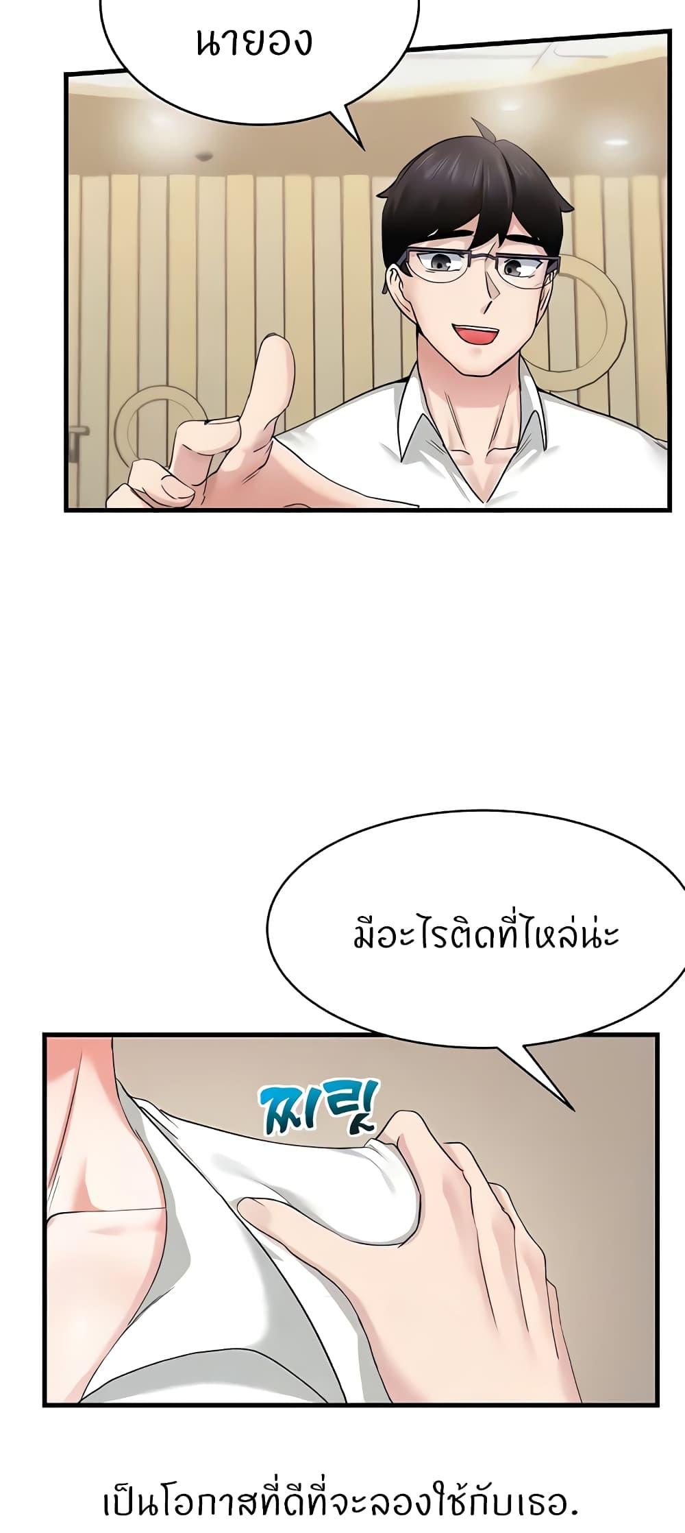 อ่านการ์ตูน Sexual Guidance Officer 5 ภาพที่ 58