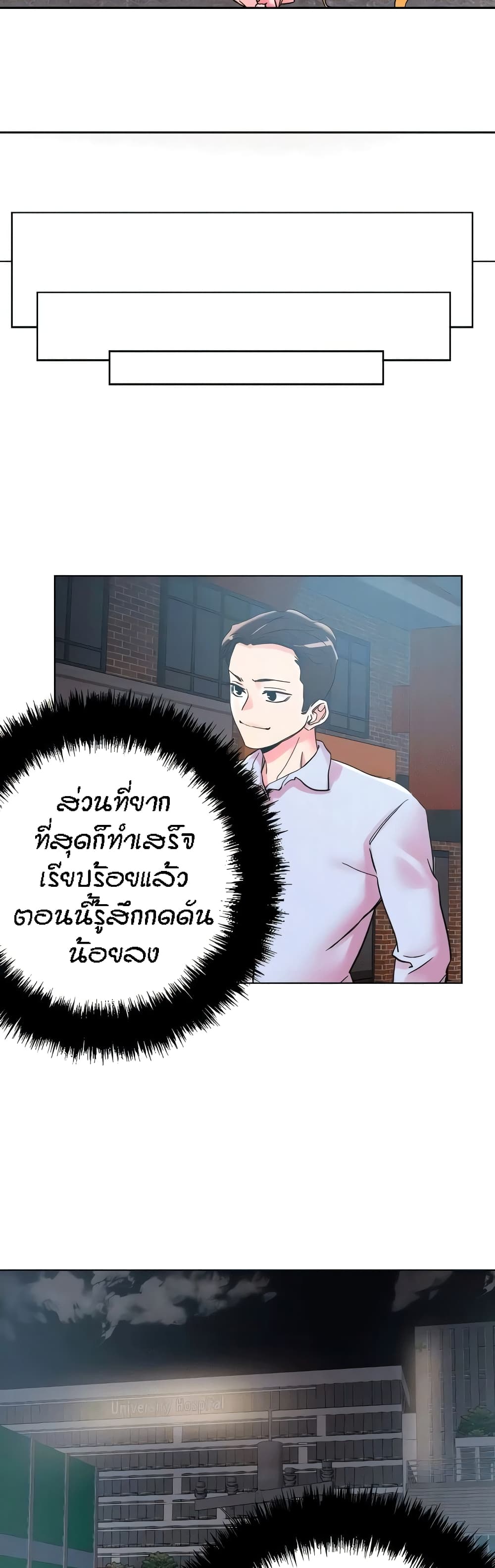 อ่านการ์ตูน King of the Night 108 ภาพที่ 10