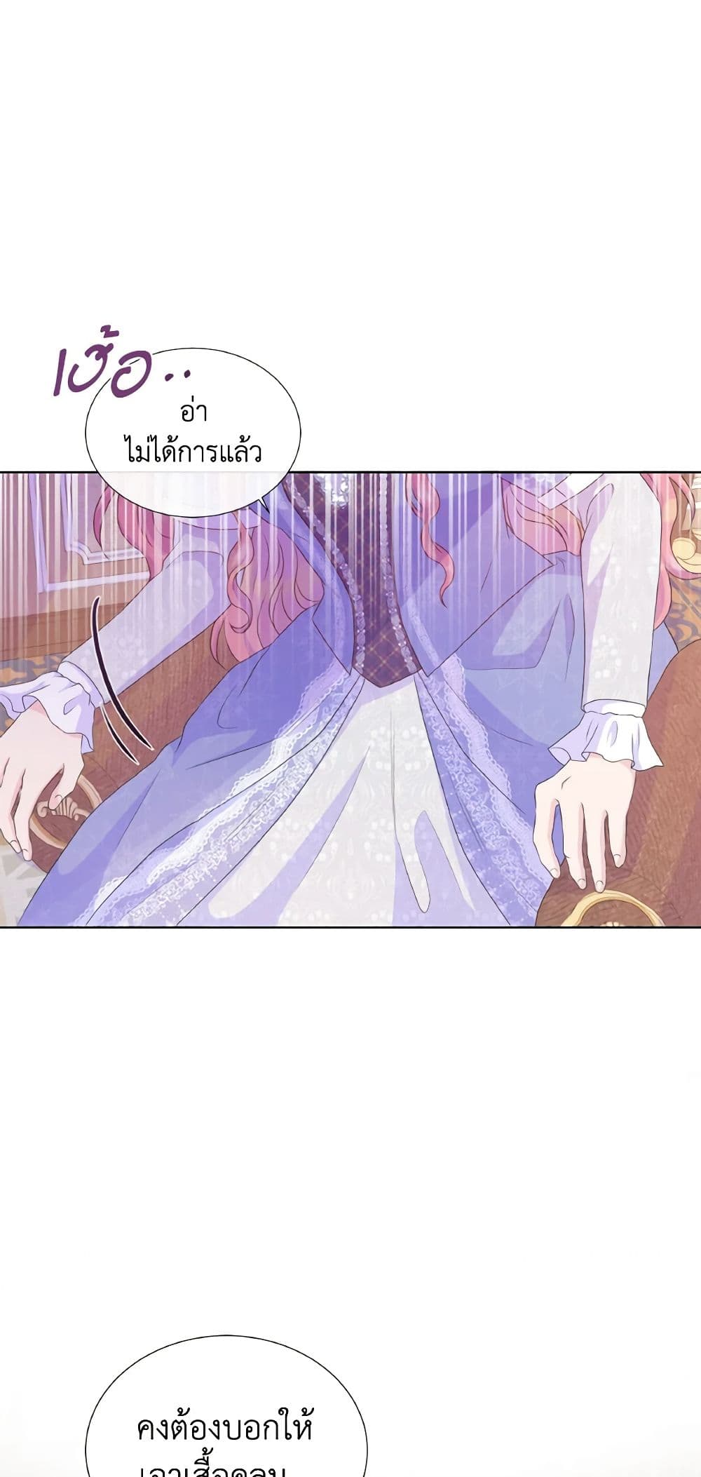 อ่านการ์ตูน Don’t Trust the Female Lead 31 ภาพที่ 57