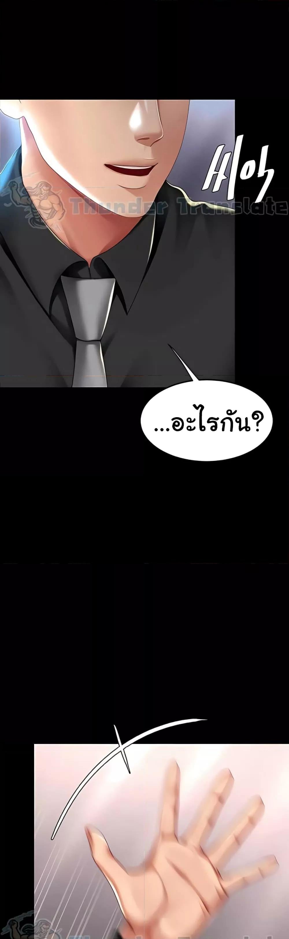 อ่านการ์ตูน Go Ahead, Mom 50 ภาพที่ 38