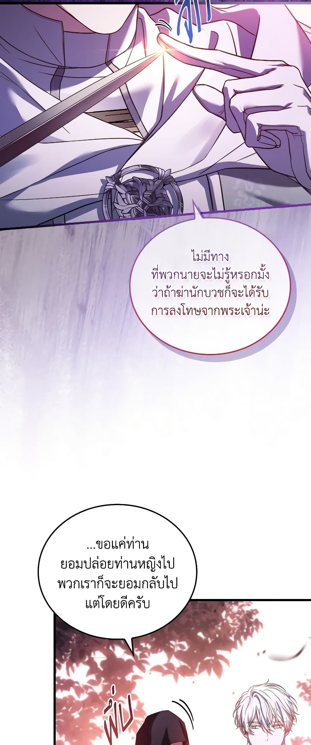 อ่านการ์ตูน The Price Of Breaking Up 53 ภาพที่ 47