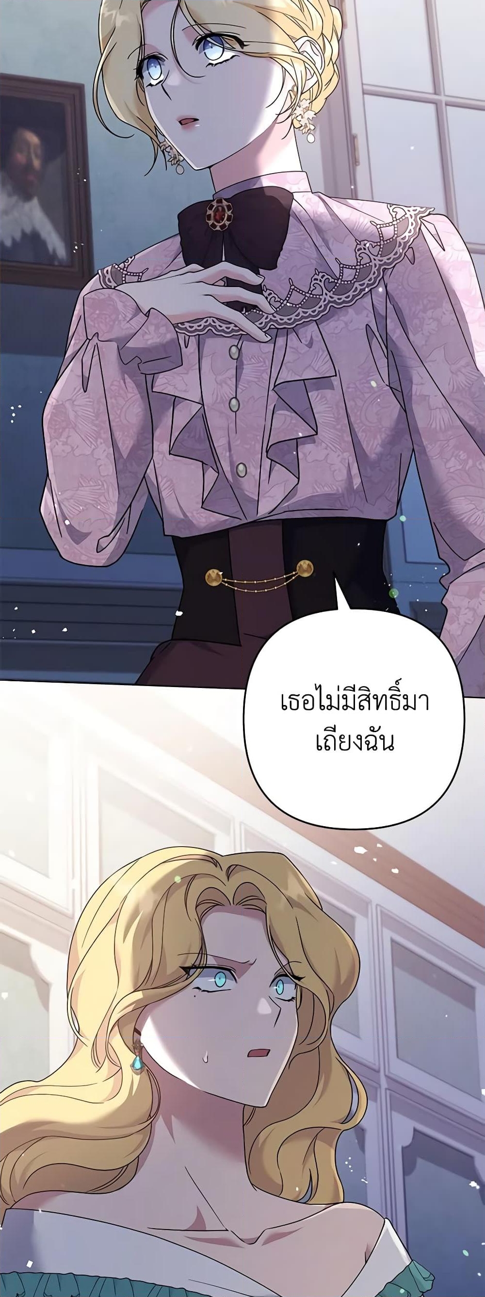 อ่านการ์ตูน What It Means to Be You 120 ภาพที่ 33