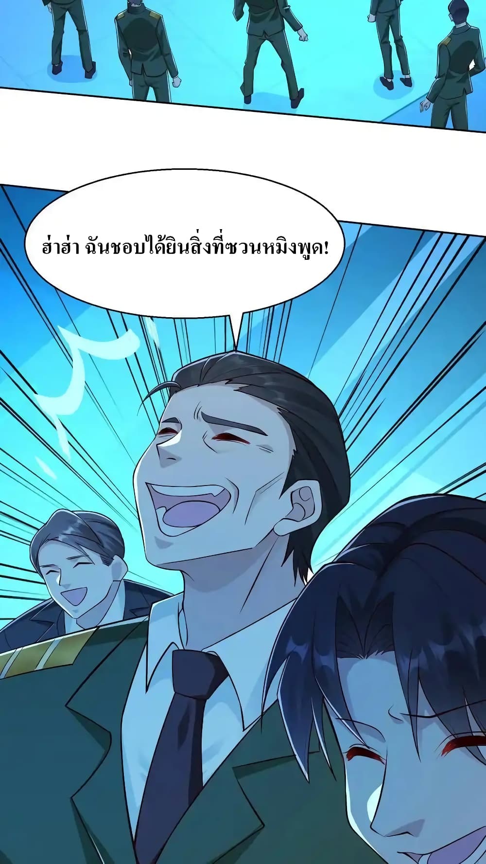 อ่านการ์ตูน I Accidentally Became Invincible While Studying With My Sister 77 ภาพที่ 10