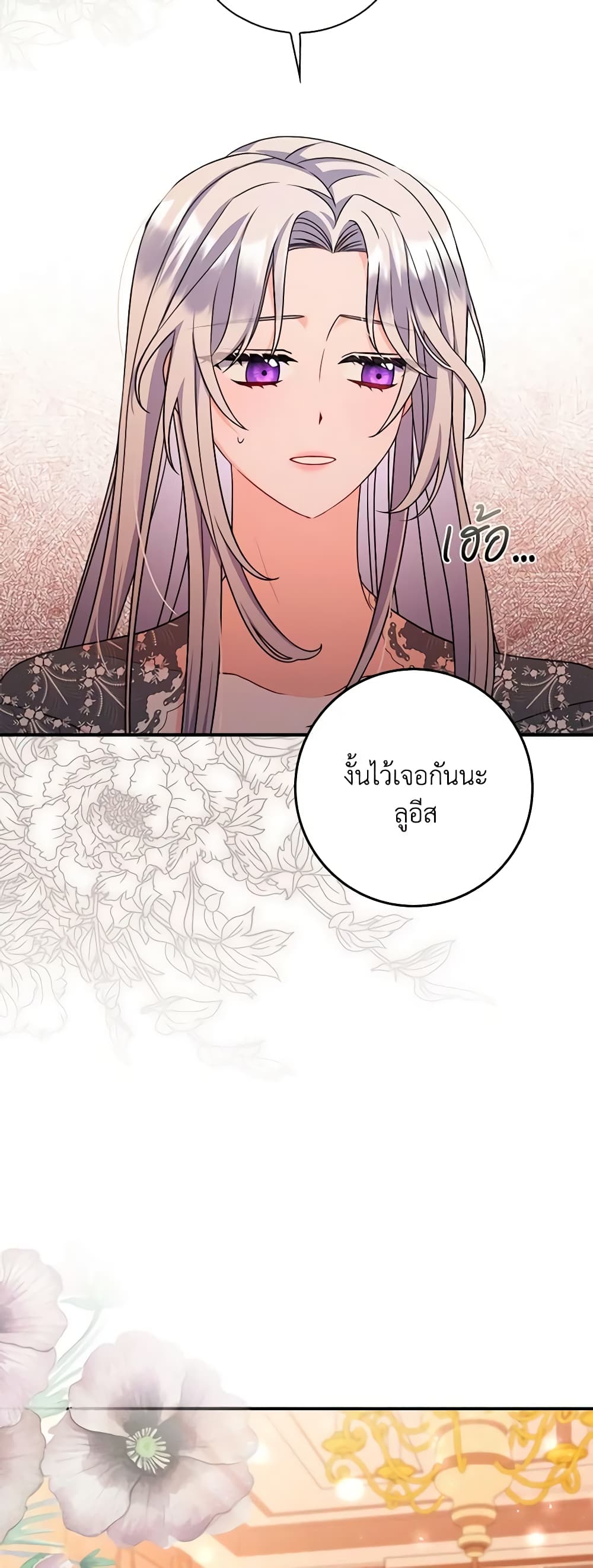 อ่านการ์ตูน I Listened to My Husband and Brought In a Lover 2 ภาพที่ 29