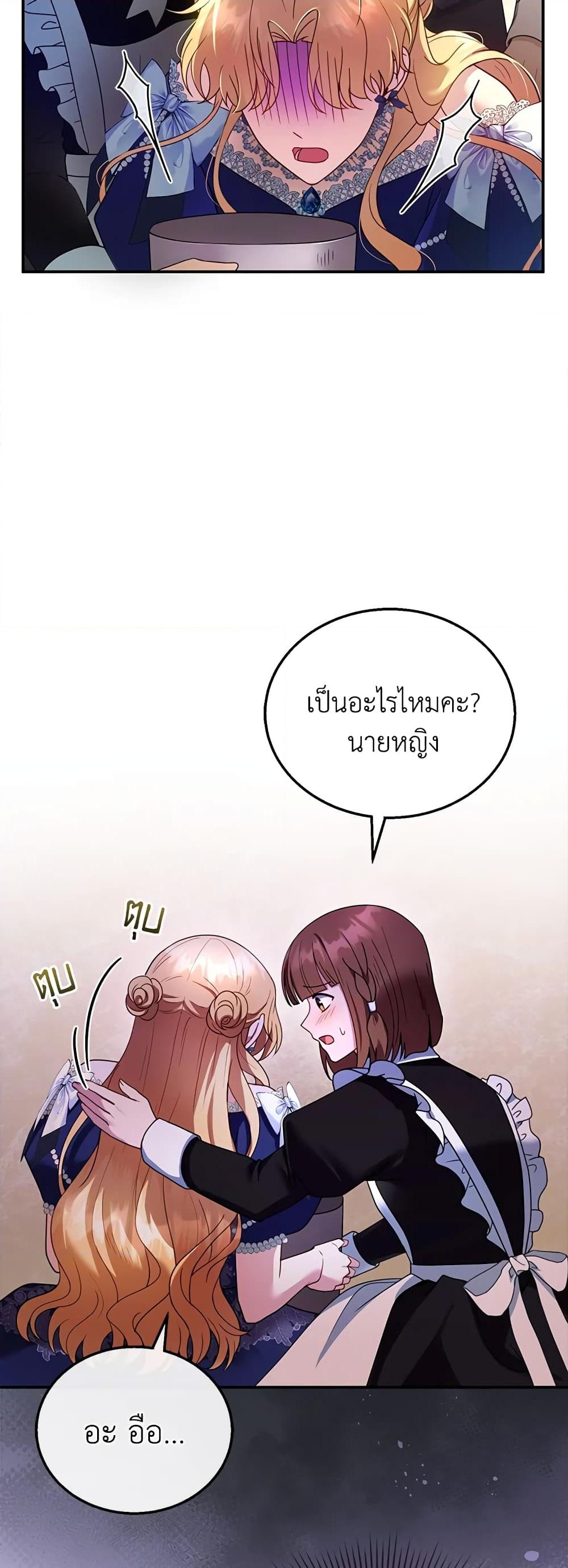 อ่านการ์ตูน I Am Trying To Divorce My Villain Husband, But We Have A Child Series 34 ภาพที่ 9