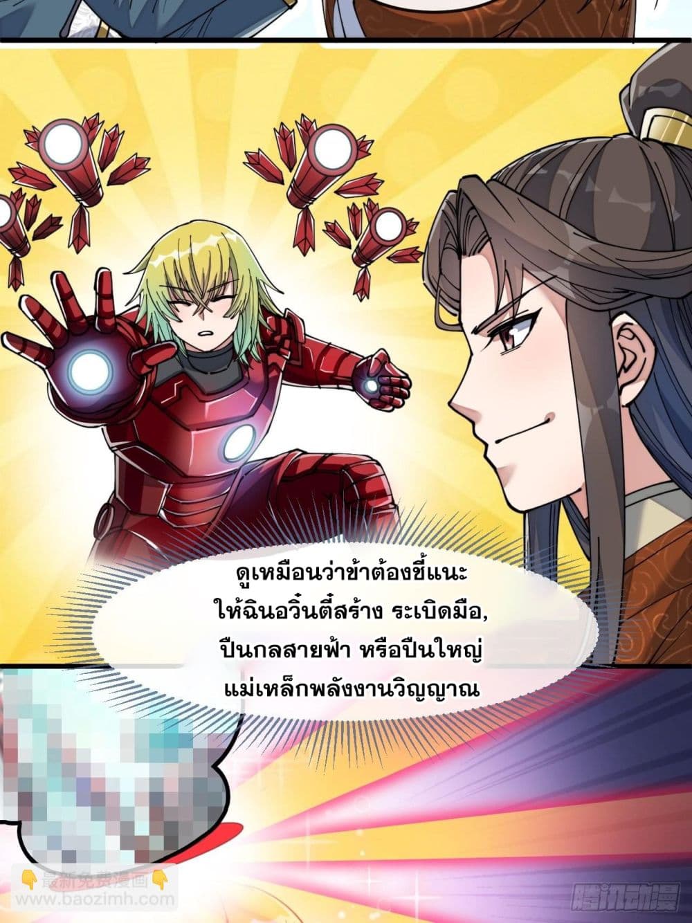 อ่านการ์ตูน I’m Really Not the Son of Luck 61 ภาพที่ 47