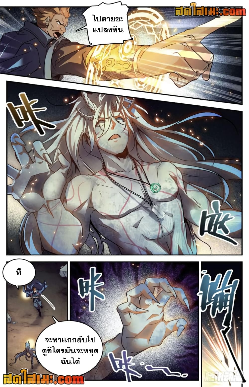 อ่านการ์ตูน Versatile Mage 252 ภาพที่ 5