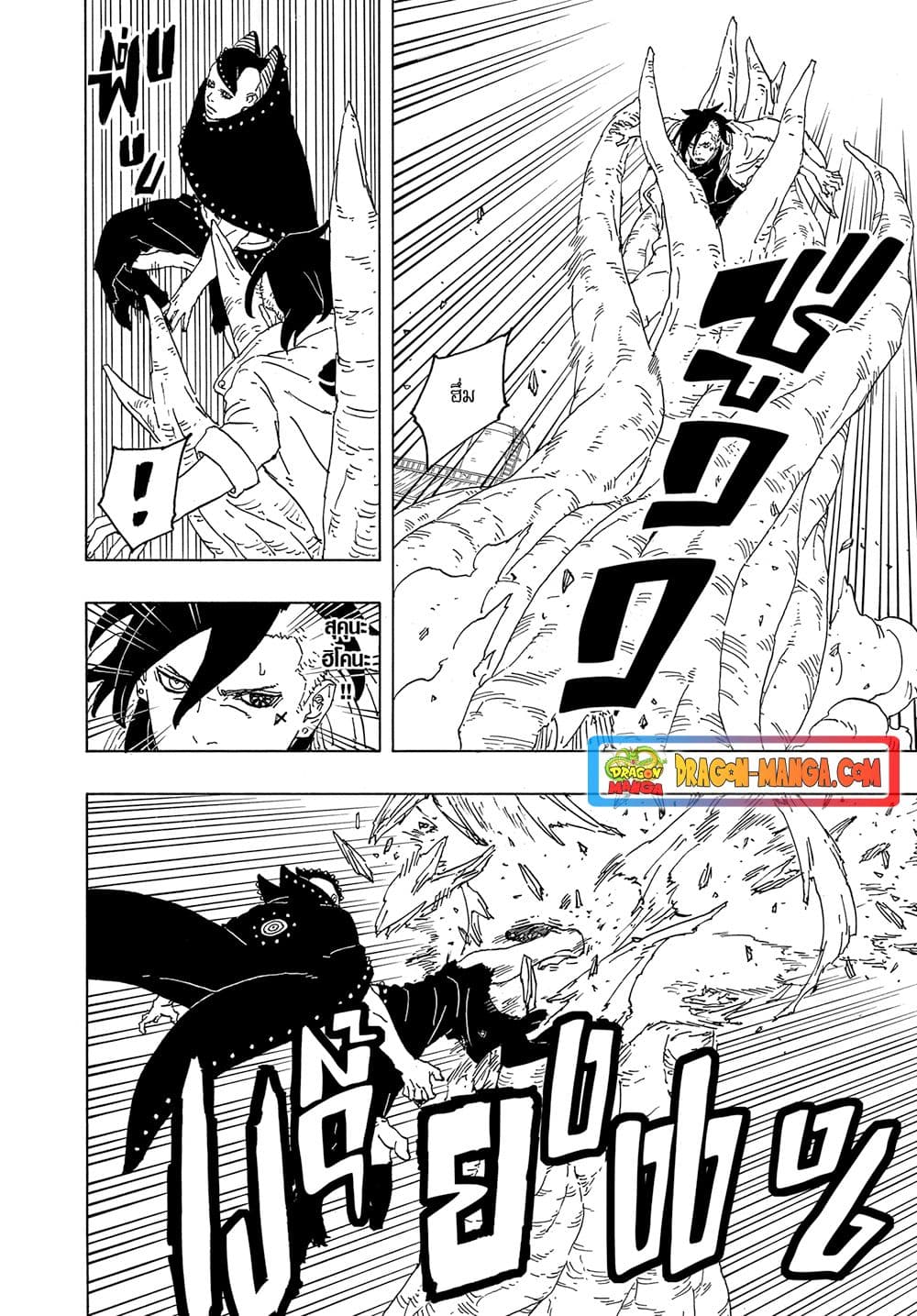 อ่านการ์ตูน Boruto -Two Blue Vortex- 8 ภาพที่ 34