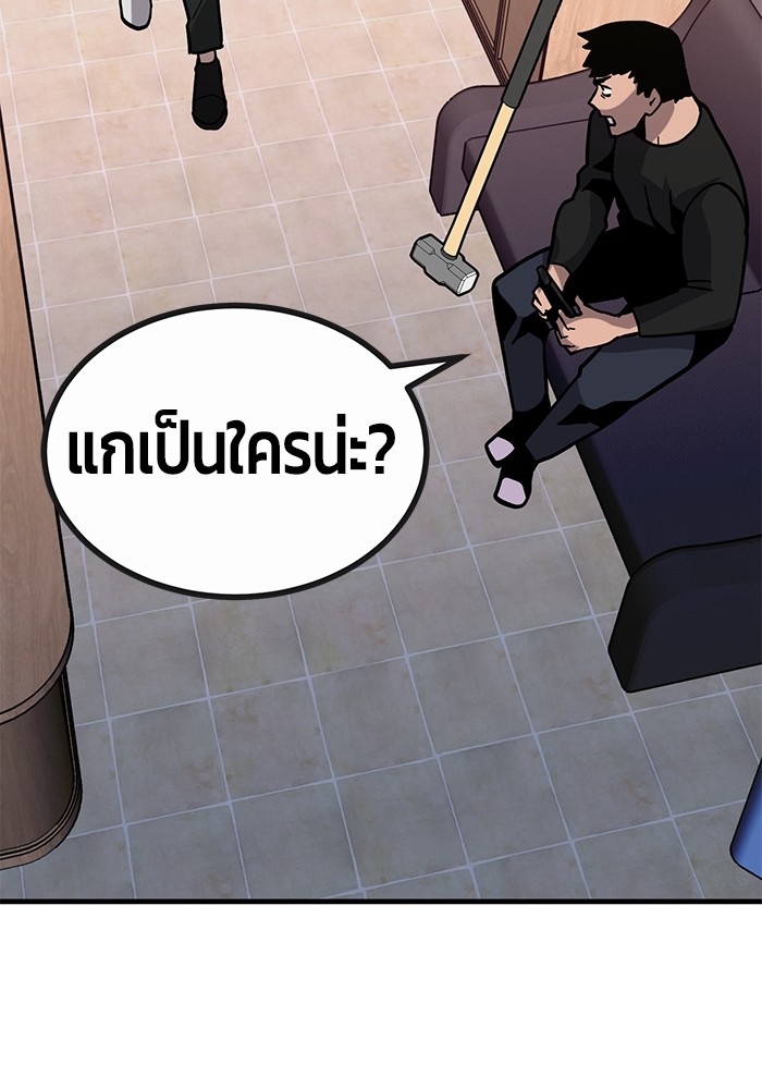 อ่านการ์ตูน Hand over the Money! 43 ภาพที่ 139