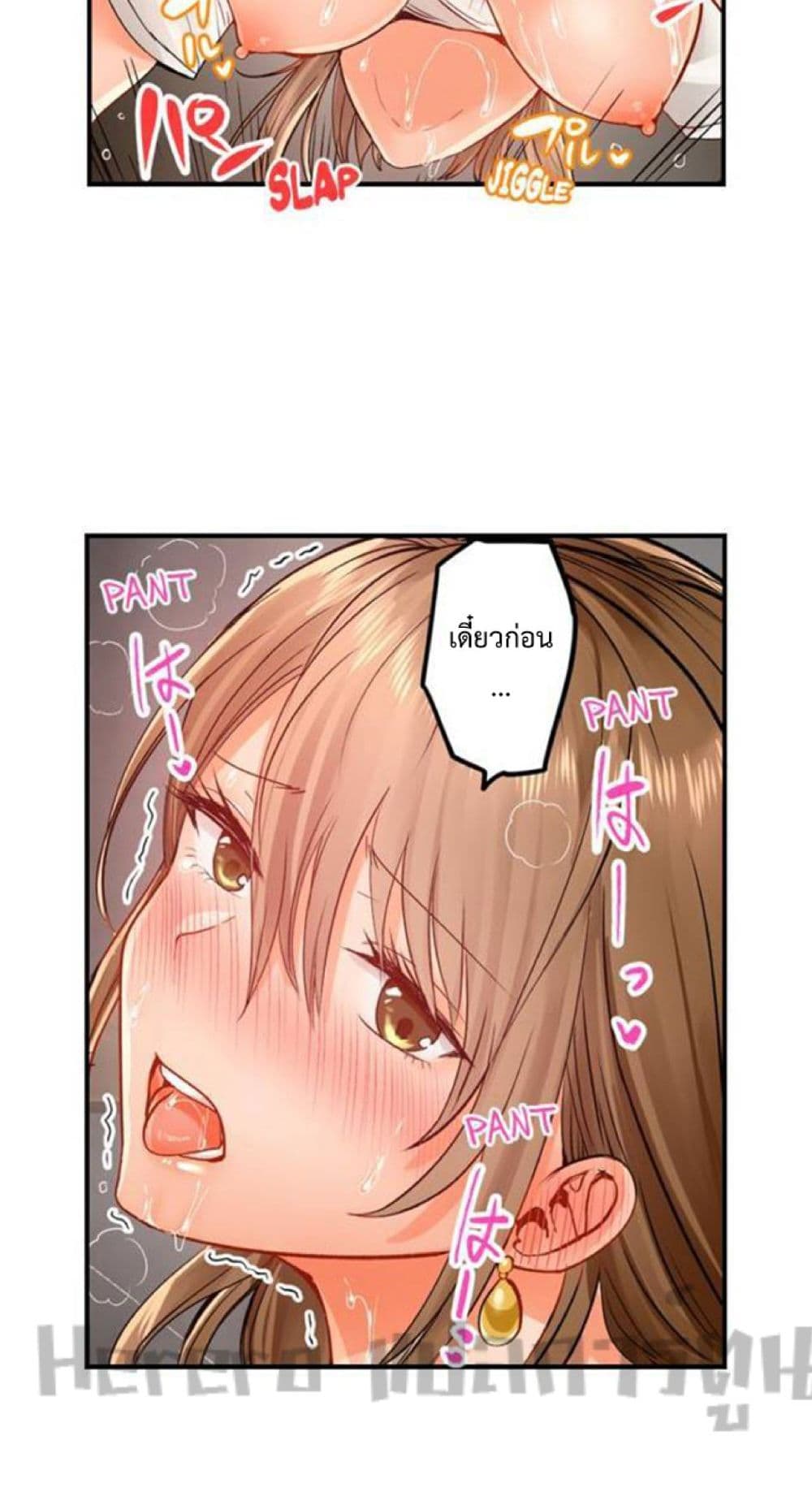 อ่านการ์ตูน Married Couple Swap ~He’s Better Than My Husband~ 27 ภาพที่ 12