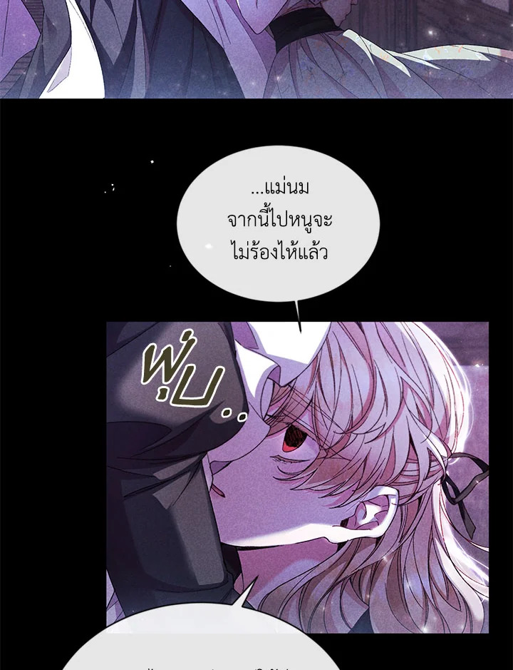 อ่านการ์ตูน The Real Daughter Is Back 13 ภาพที่ 39