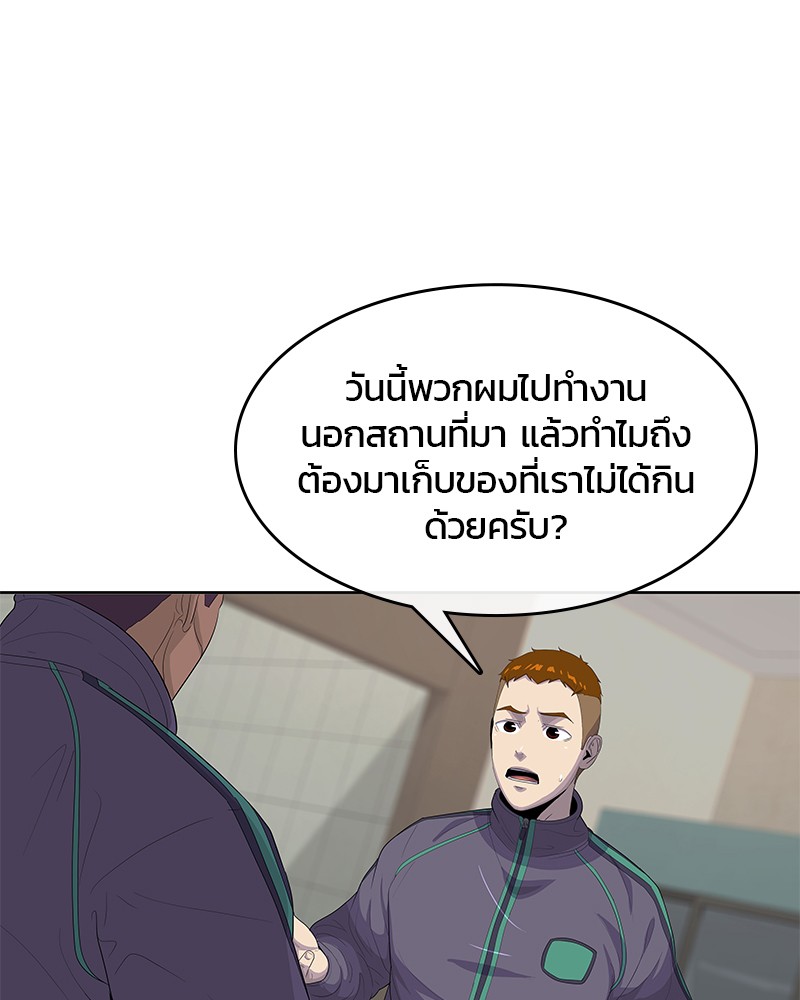 อ่านการ์ตูน Kitchen Soldier 147 ภาพที่ 53