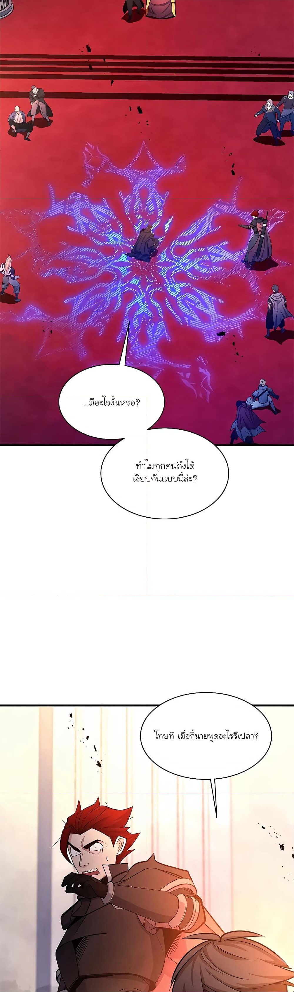 อ่านการ์ตูน The Tutorial is Too Hard 162 ภาพที่ 26