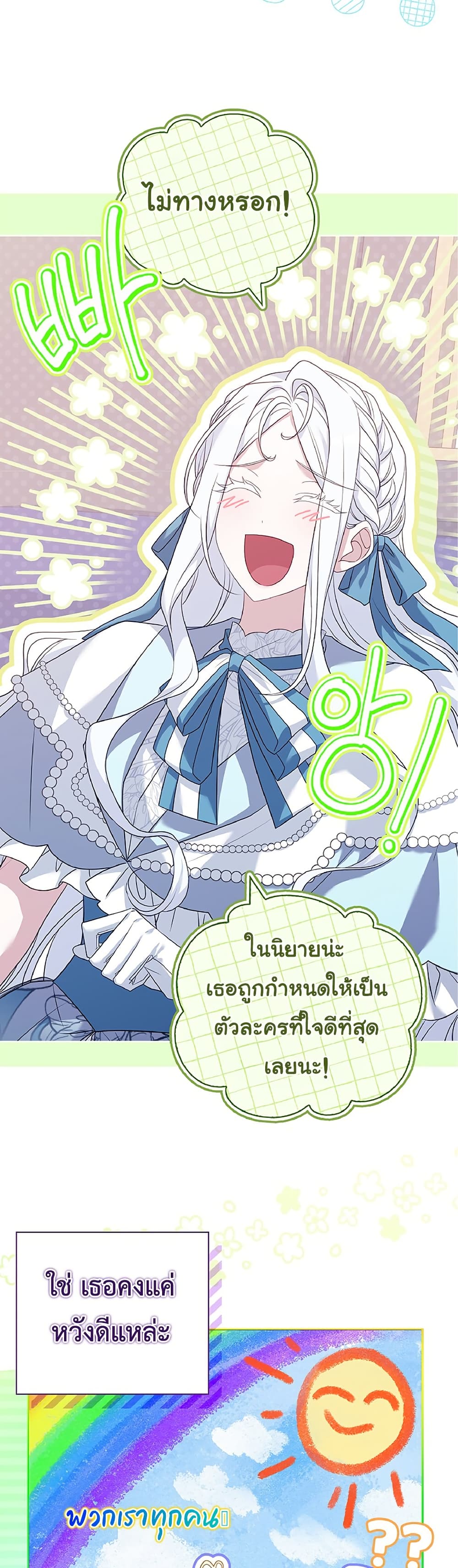 อ่านการ์ตูน Honey, Why Can’t We Get a Divorce? 11 ภาพที่ 26