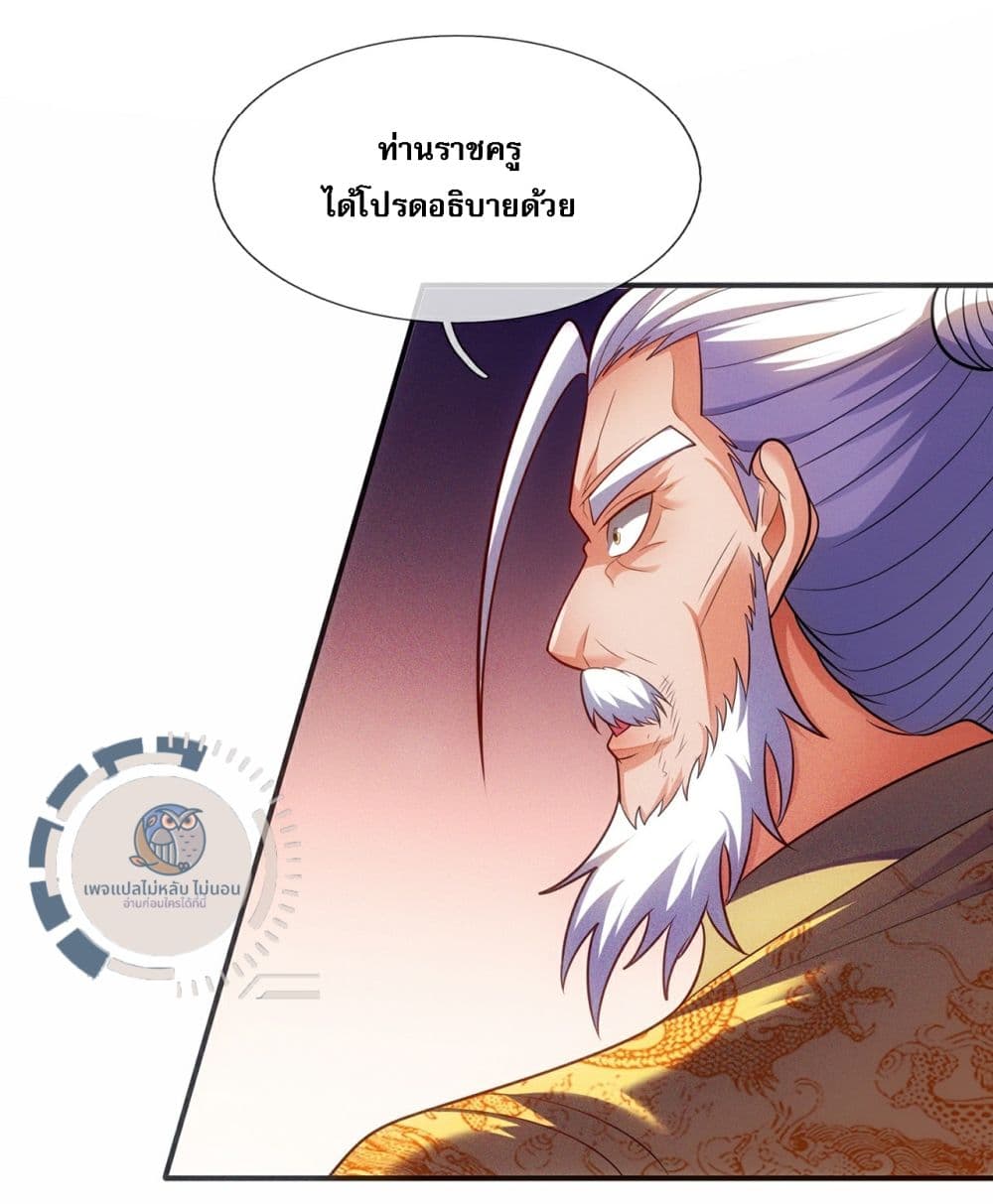 อ่านการ์ตูน Returning to take revenge of the God Demon King 114 ภาพที่ 5