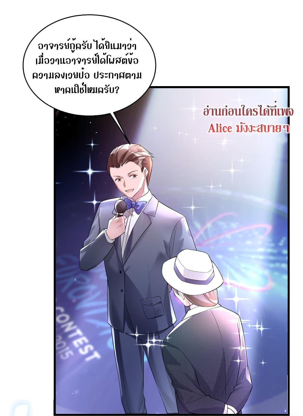 อ่านการ์ตูน I Was Rocked to the World’s RichestMan in a Matchmaking Office 35 ภาพที่ 4