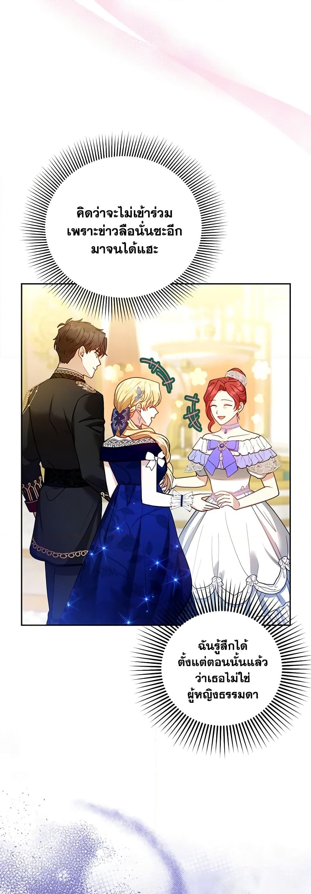 อ่านการ์ตูน I Am Trying To Divorce My Villain Husband, But We Have A Child Series 68 ภาพที่ 17