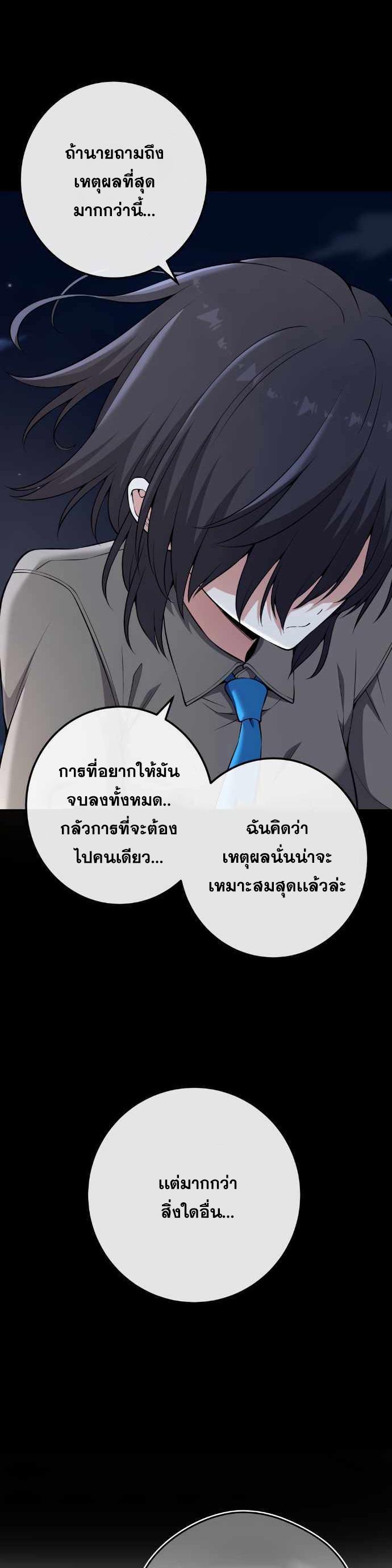 อ่านการ์ตูน Webtoon Character Na Kang Lim 148 ภาพที่ 37