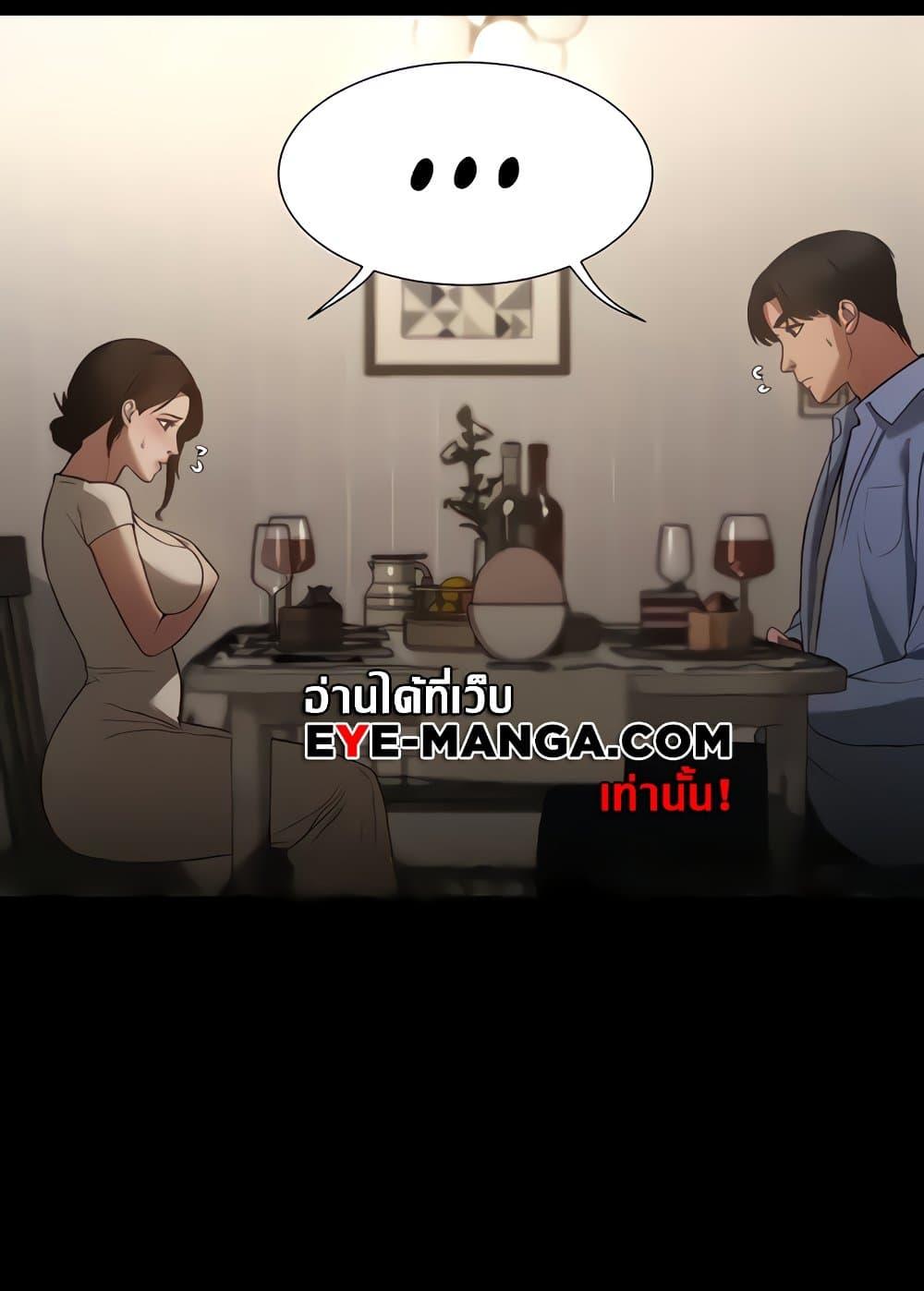 อ่านการ์ตูน The Chairman’s Wife 6 ภาพที่ 50