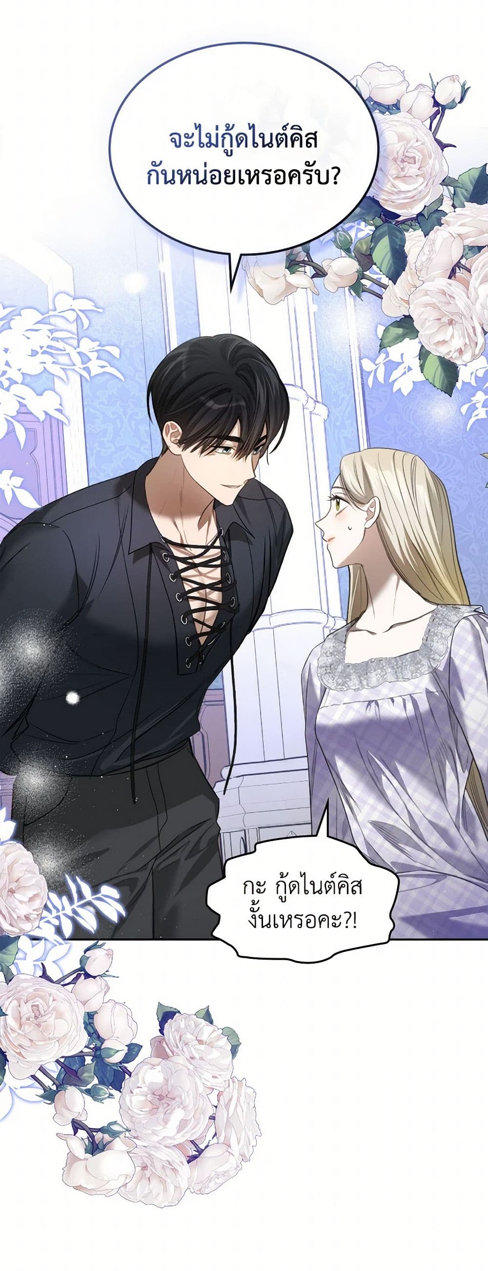 อ่านการ์ตูน The Monster Male Lead Lives Under My Bed 50 ภาพที่ 41