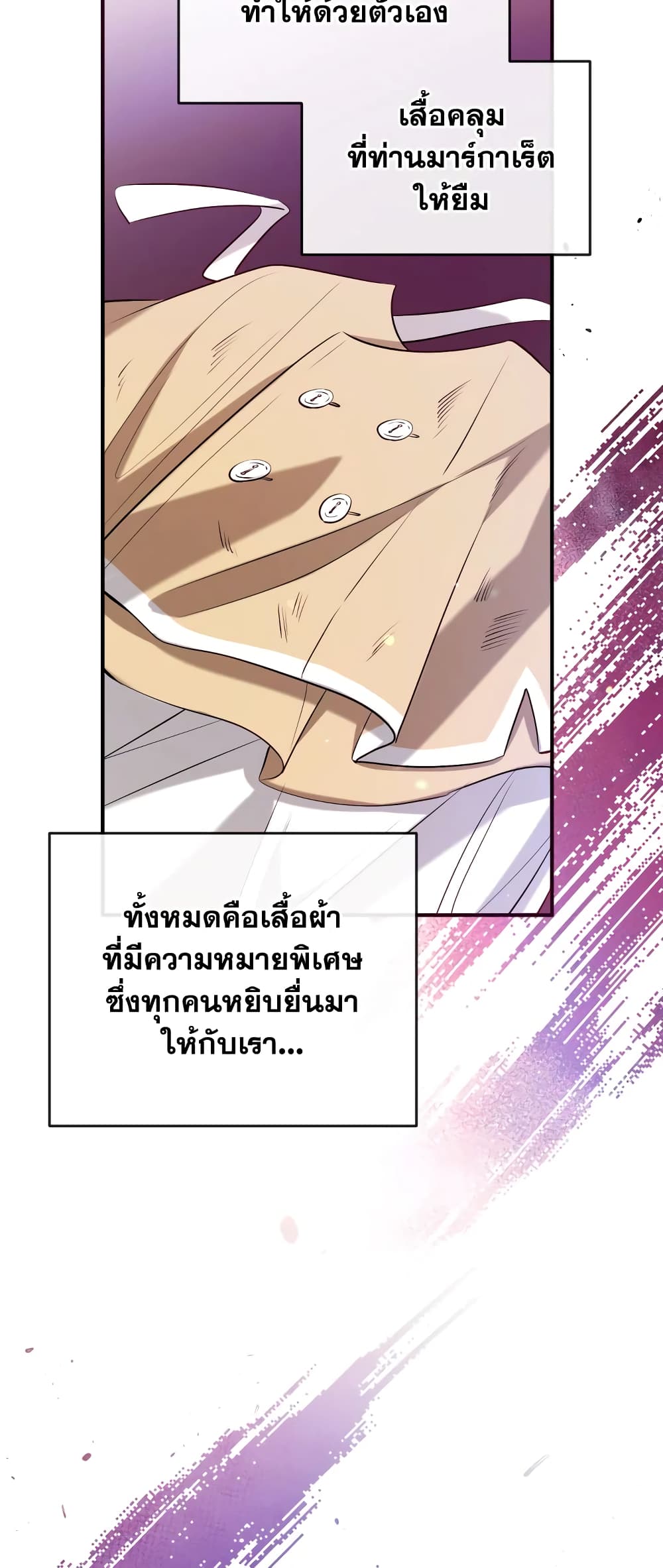 อ่านการ์ตูน Can We Become a Family 68 ภาพที่ 39