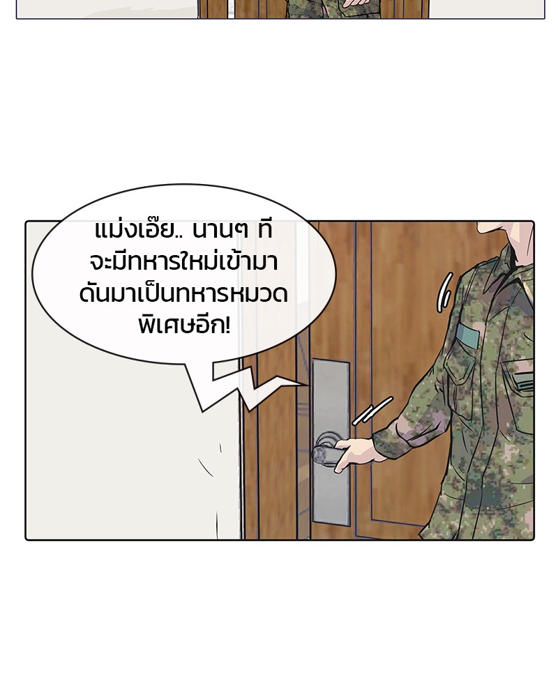 อ่านการ์ตูน Kitchen Soldier 1 ภาพที่ 34