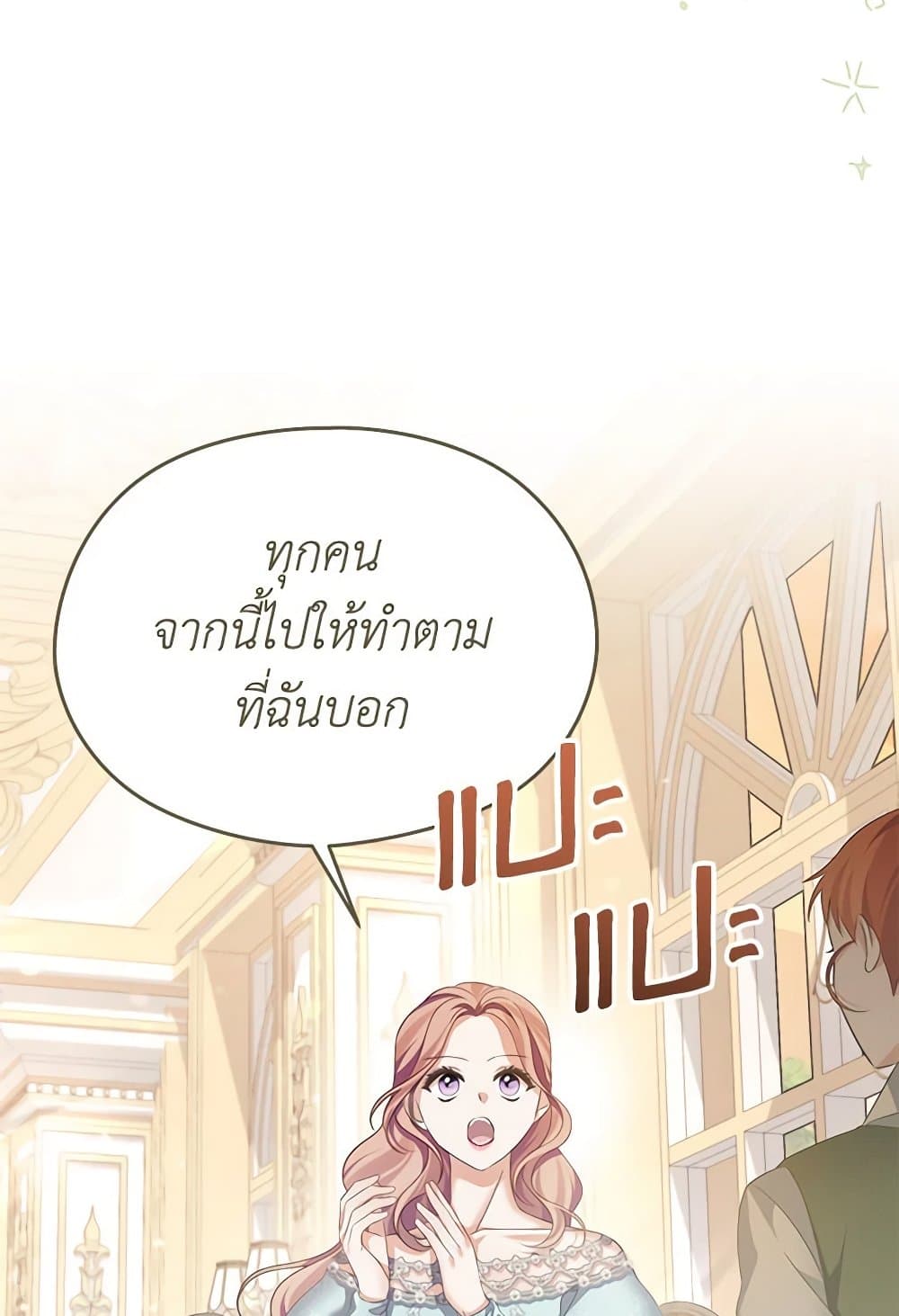 อ่านการ์ตูน My Dear Aster 62 ภาพที่ 14