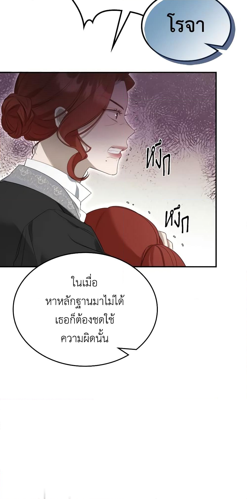 อ่านการ์ตูน The Monster Male Lead Lives Under My Bed 24 ภาพที่ 6