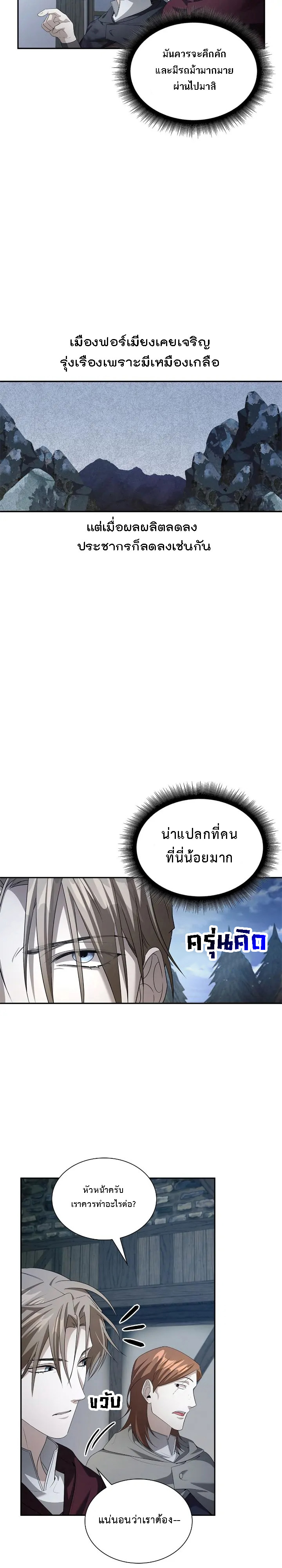 อ่านการ์ตูน The Fangs That Pierce the Heart 28 ภาพที่ 5