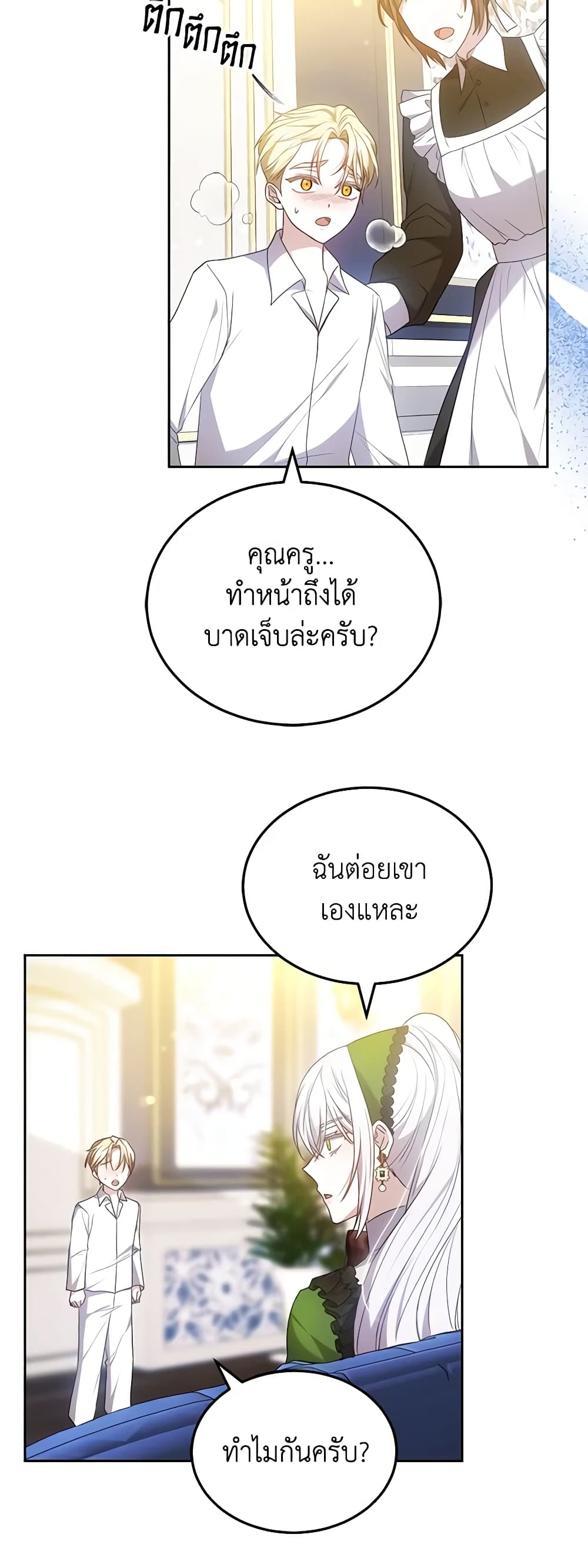 อ่านการ์ตูน The Male Lead’s Nephew Loves Me So Much 60 ภาพที่ 58