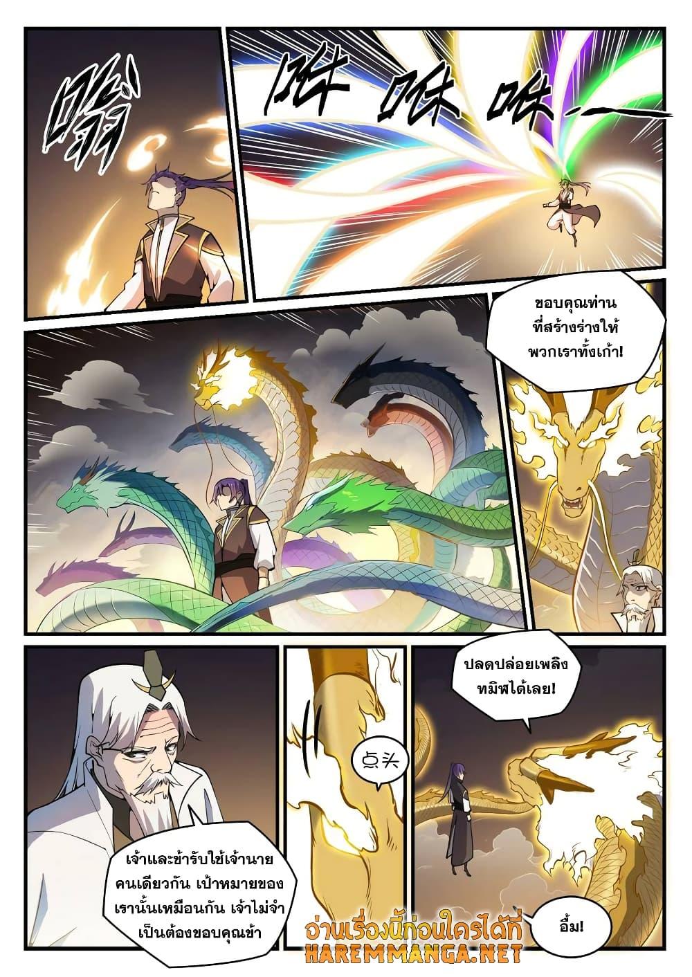 อ่านการ์ตูน Bailian Chengshen 776 ภาพที่ 14