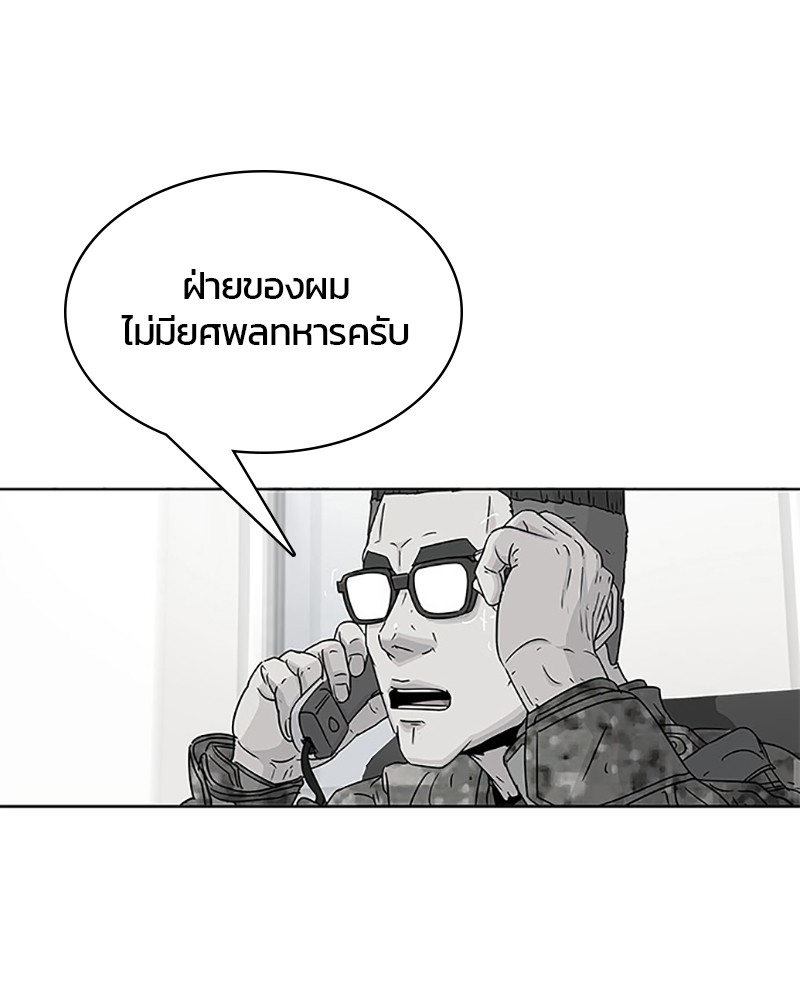 อ่านการ์ตูน Kitchen Soldier 57 ภาพที่ 17