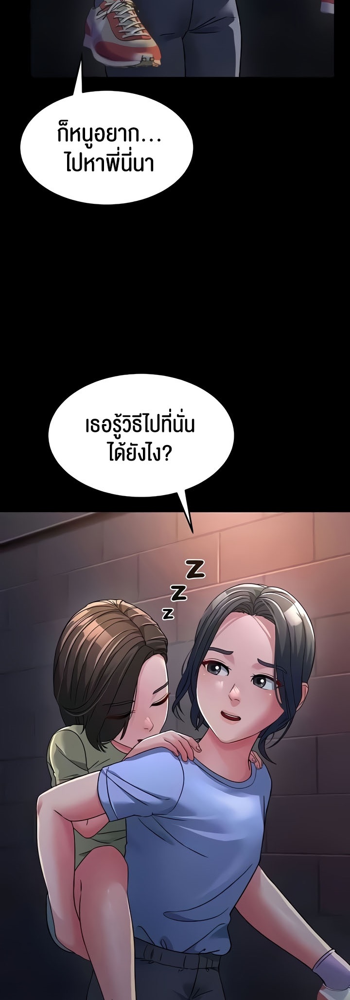 อ่านการ์ตูน Mother-in-Law Bends To My Will 23 ภาพที่ 33