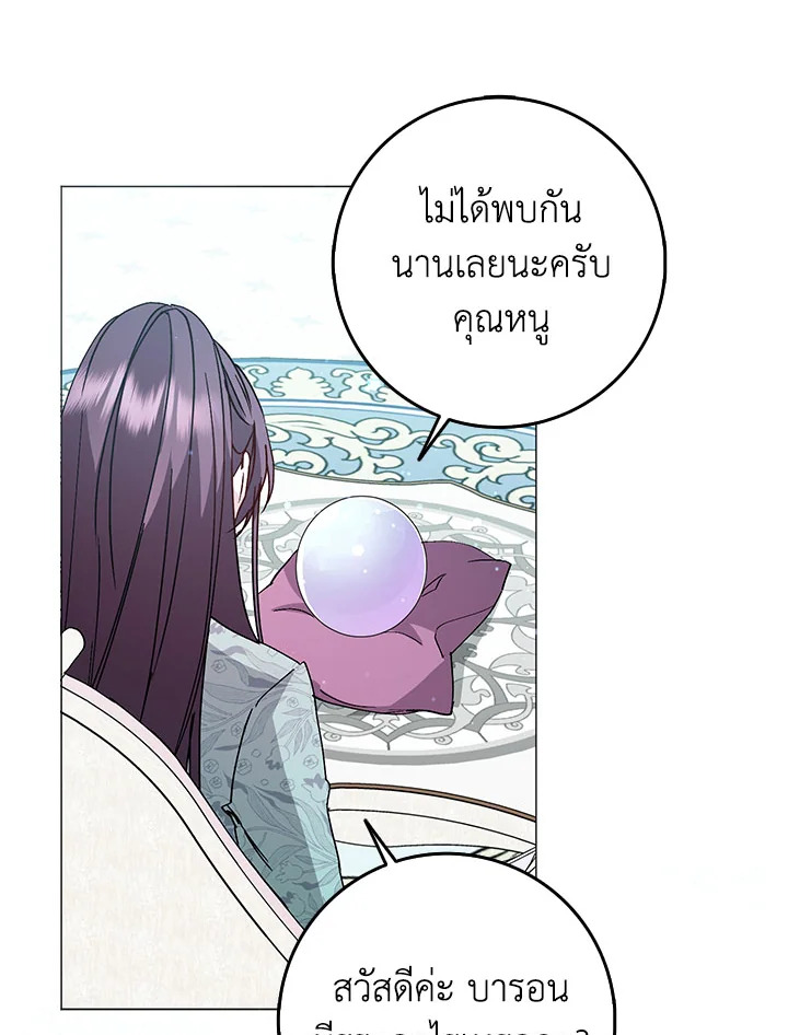 อ่านการ์ตูน I Won’t Pick Up The Trash I Threw Away Again 23 ภาพที่ 61