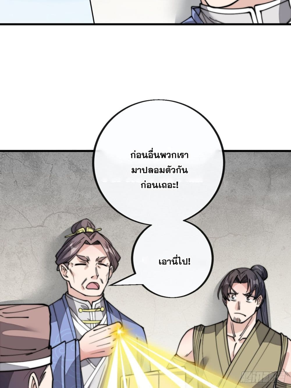 อ่านการ์ตูน I’m Really Not the Son of Luck 89 ภาพที่ 32