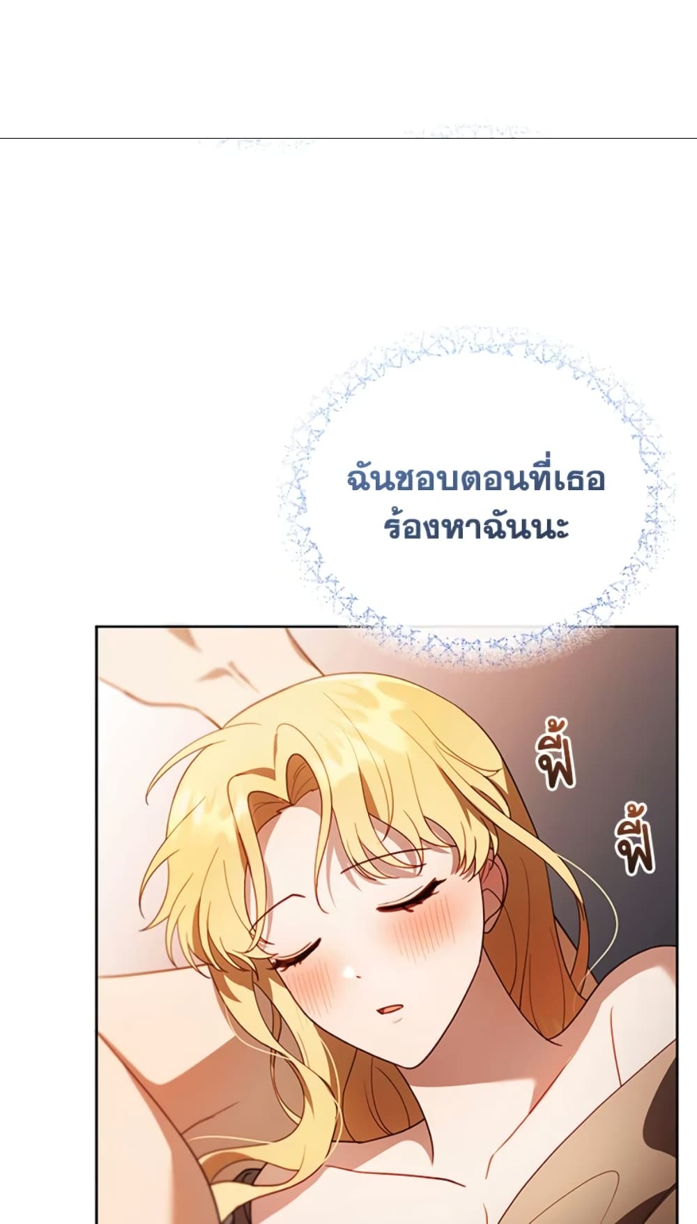 อ่านการ์ตูน I Am Trying To Divorce My Villain Husband, But We Have A Child Series 22 ภาพที่ 25