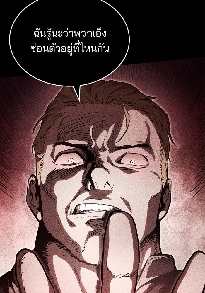 อ่านการ์ตูน Kill the Dragon 92 ภาพที่ 34