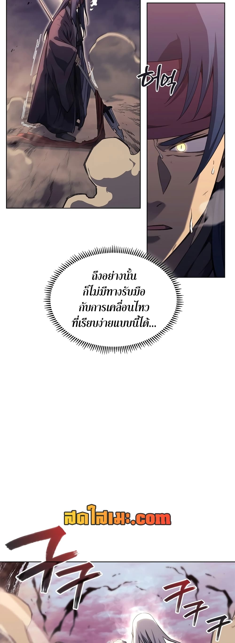 อ่านการ์ตูน Chronicles of Heavenly Demon 241 ภาพที่ 36