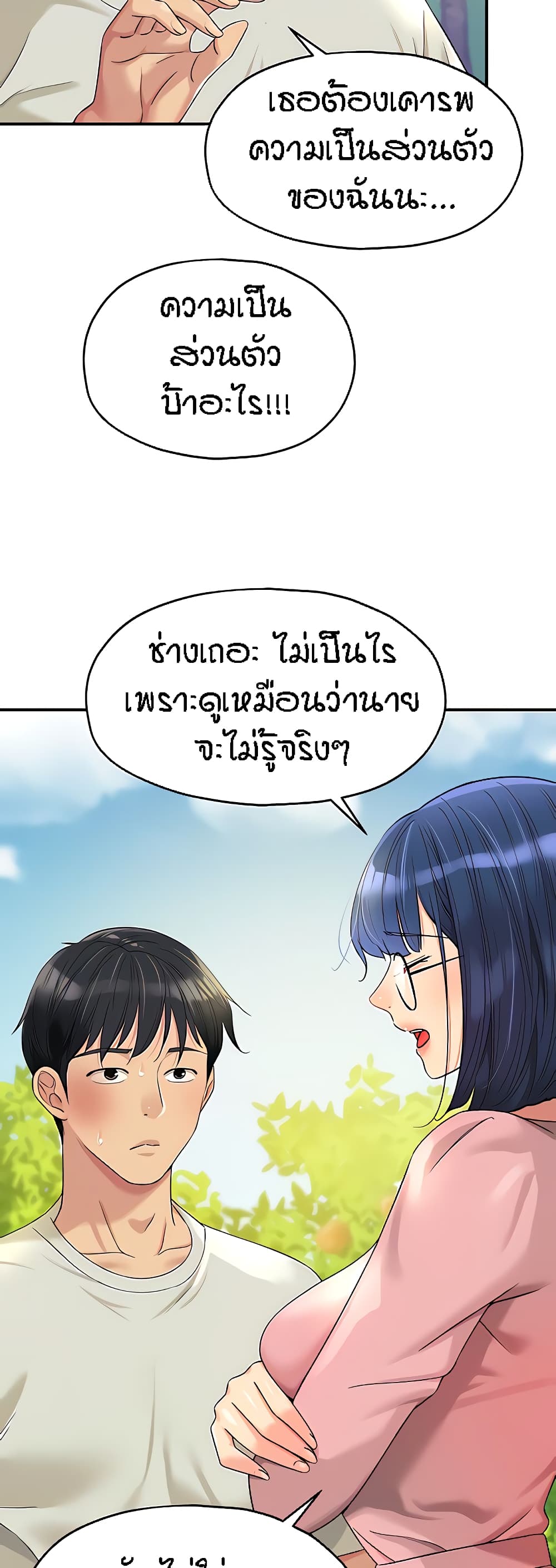 อ่านการ์ตูน Glory Hole 55 ภาพที่ 13