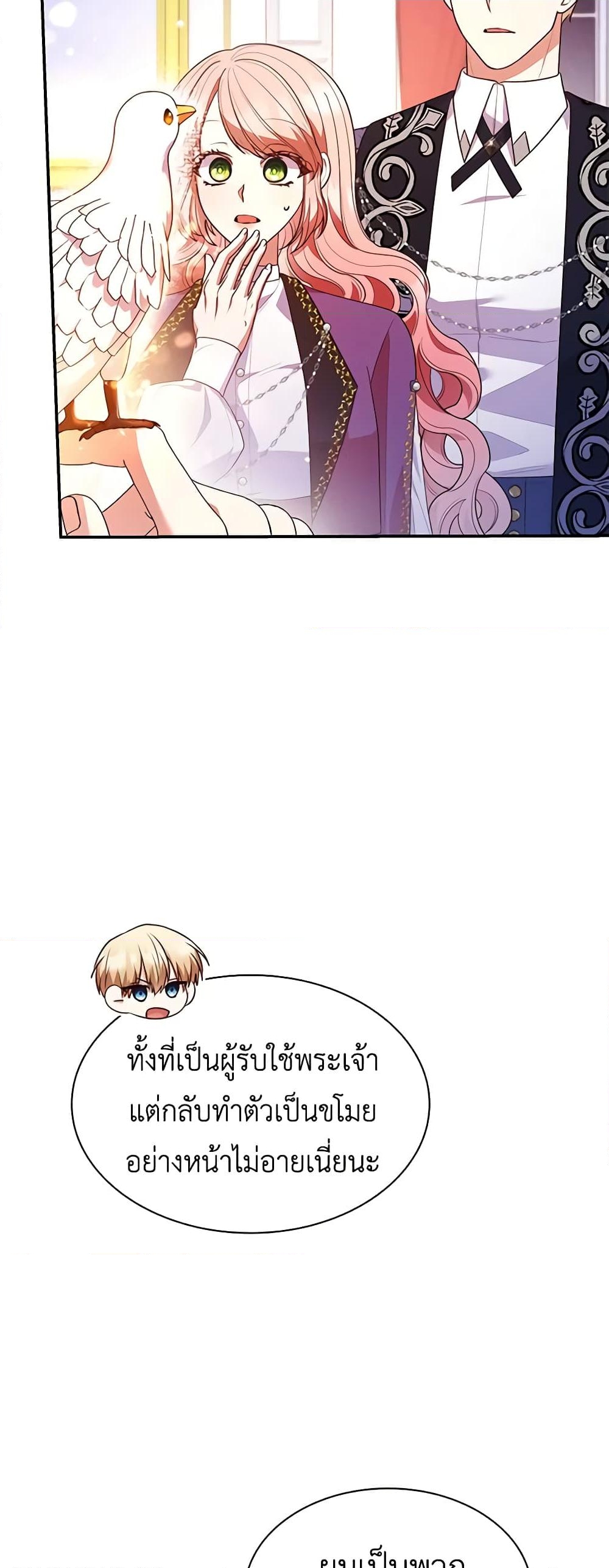 อ่านการ์ตูน I’m a Villainess But I Became a Mother 67 ภาพที่ 22