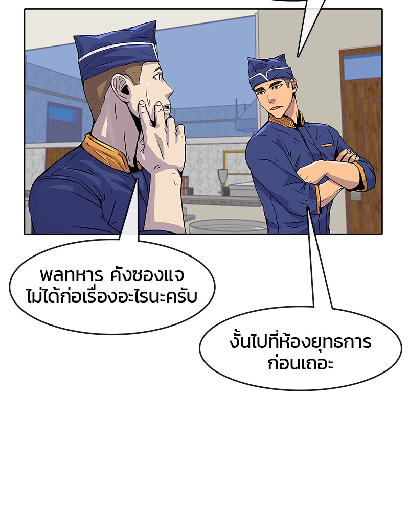 อ่านการ์ตูน Kitchen Soldier 16 ภาพที่ 30