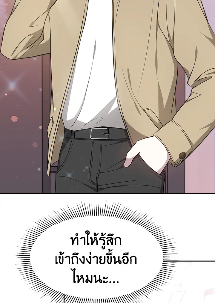 อ่านการ์ตูน It’s My First Time Getting 16 ภาพที่ 62