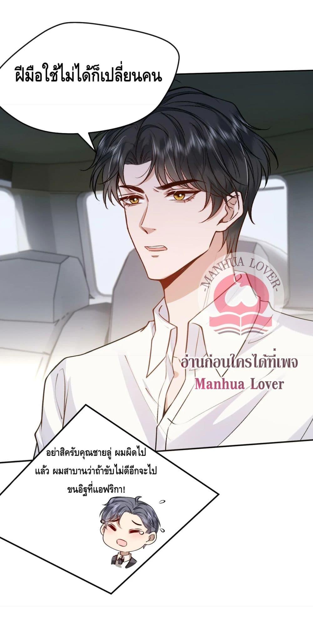 อ่านการ์ตูน Madam Slaps Her Face Online Everyday 10 ภาพที่ 24