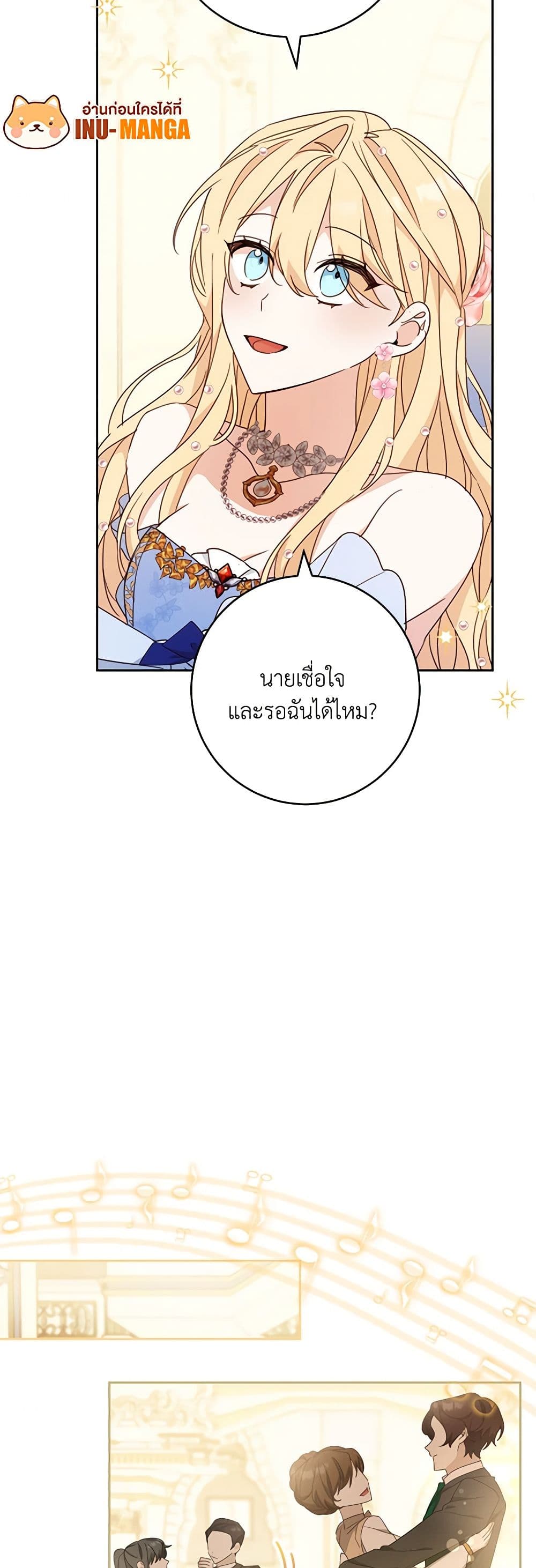 อ่านการ์ตูน Please Treat Your Friends Preciously 57 ภาพที่ 32